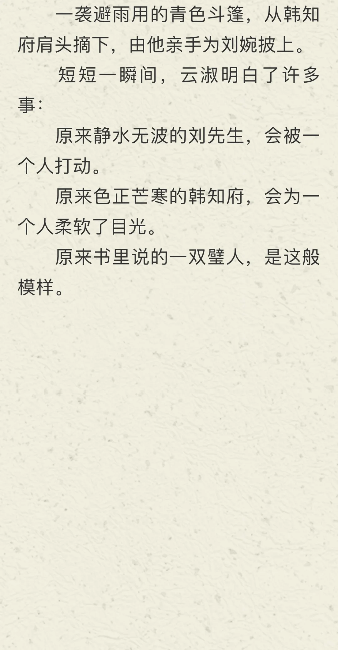 《锦囊妙录》番外（韩慕之/刘婉）