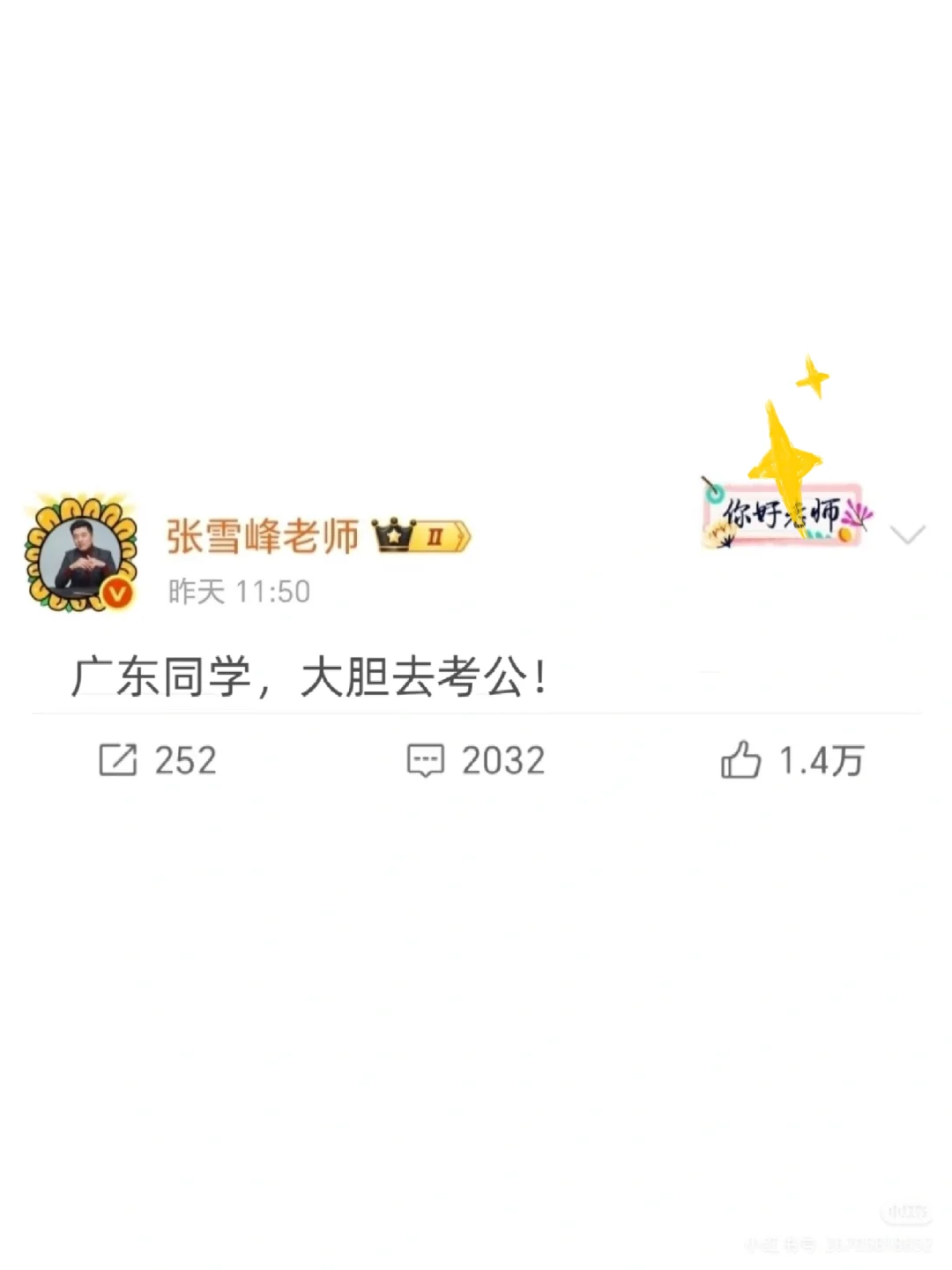 今年，广东考公真的是在放洪水啊啊啊！！