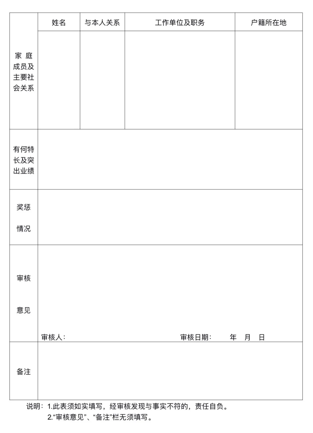 东莞市技师学院2025年公开招聘事业编制