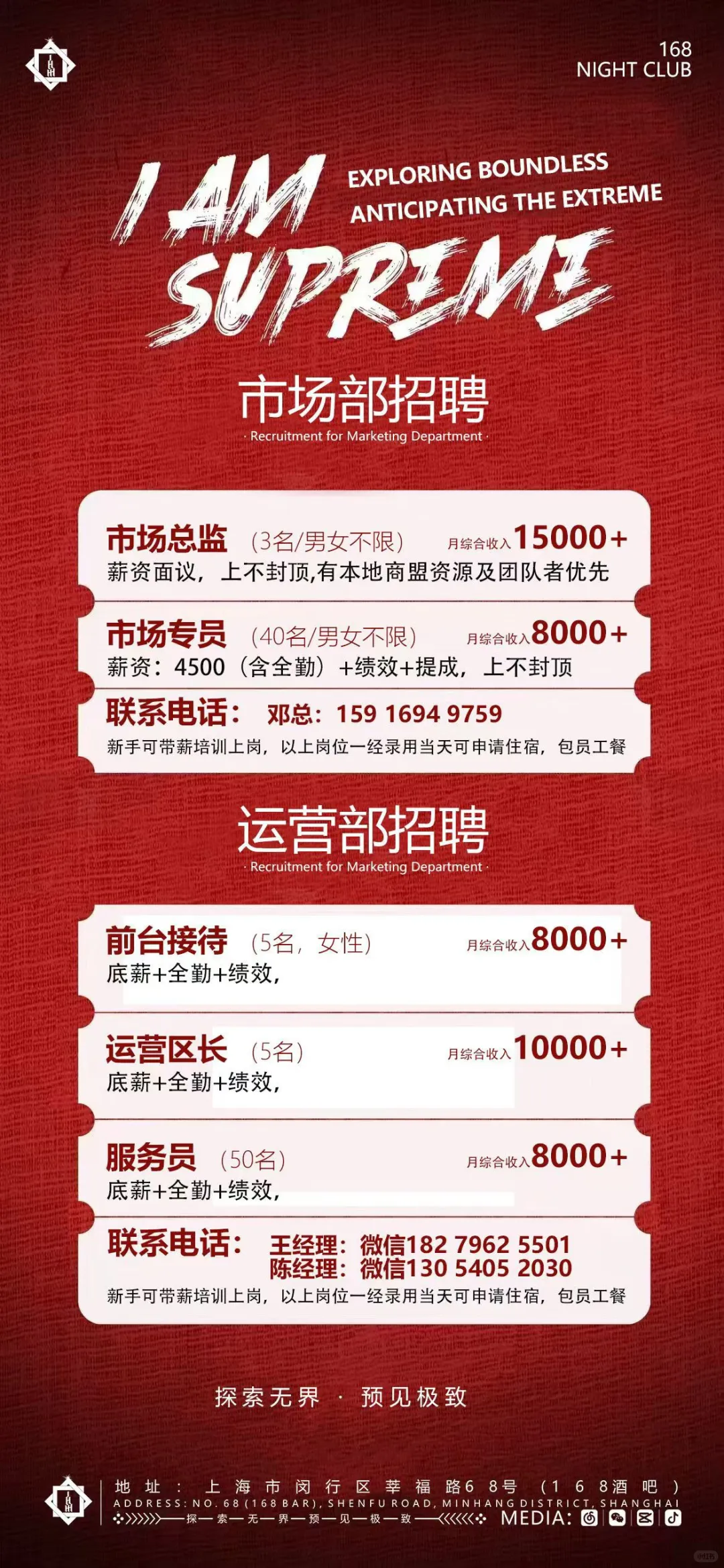 ╔╦╗╔╦╗╔╦╗╔╦╗╠招╣╠聘╣╠精