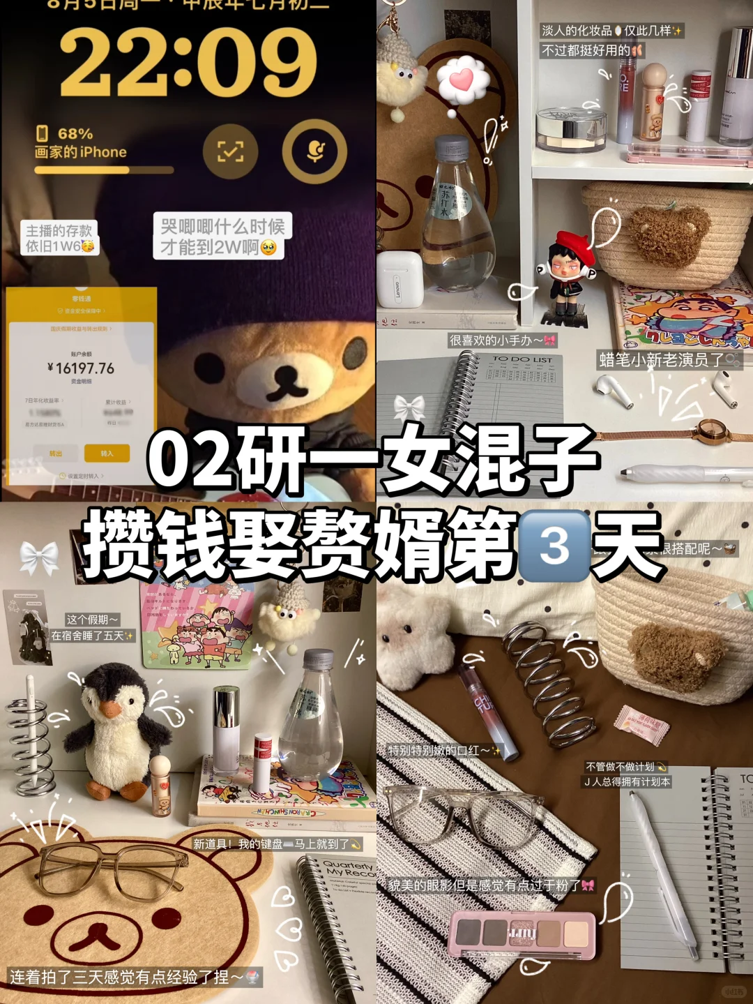 新人博主第3️⃣天｜先出发 再调整🔁