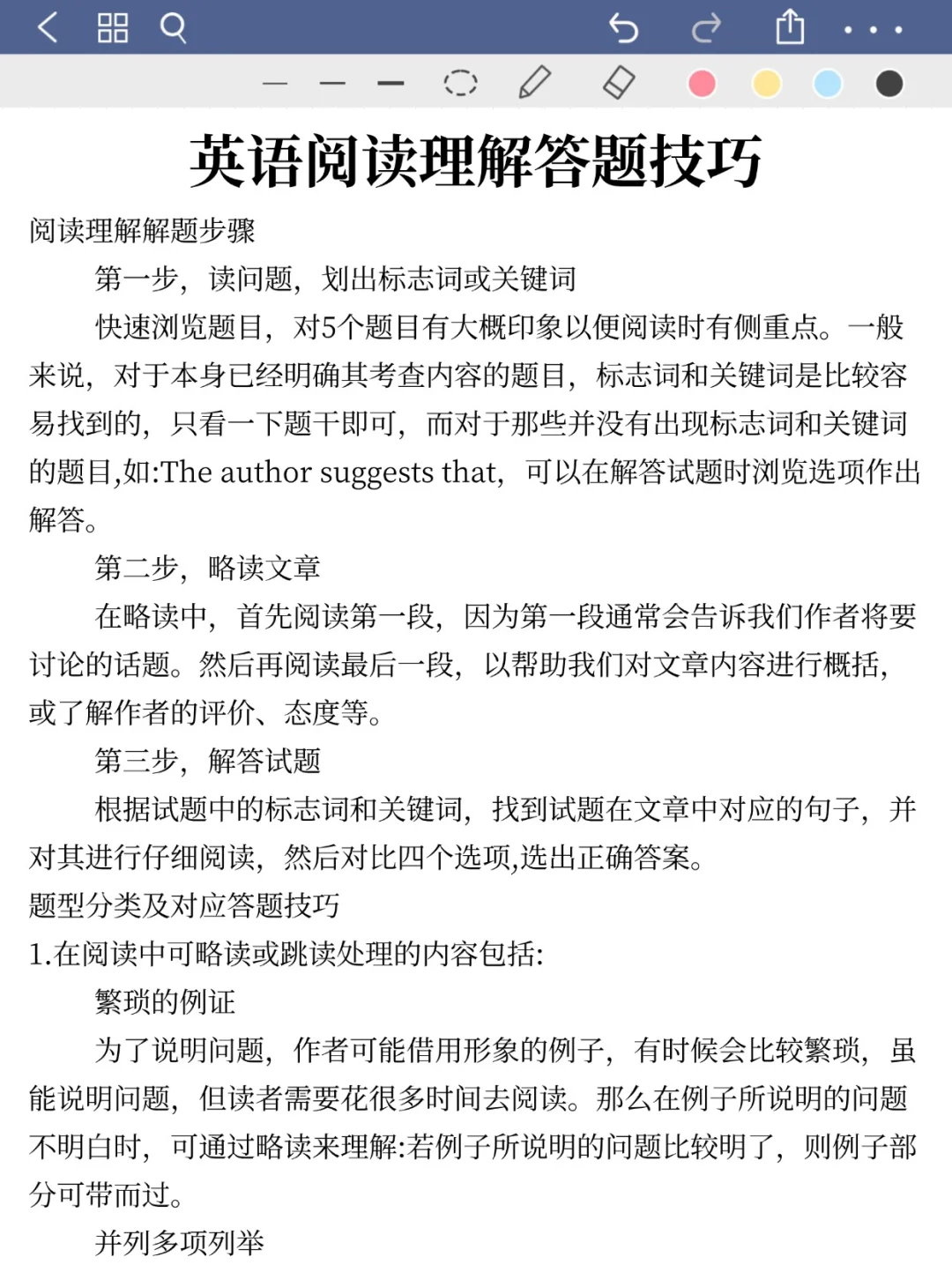 提醒一下收到26大唐集团校招笔试通知的人