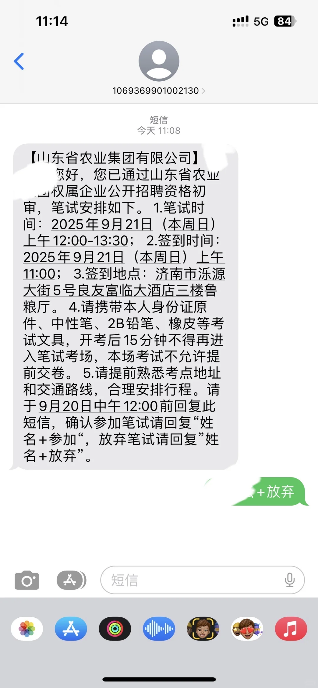 山东省农业集团有限公司！！！