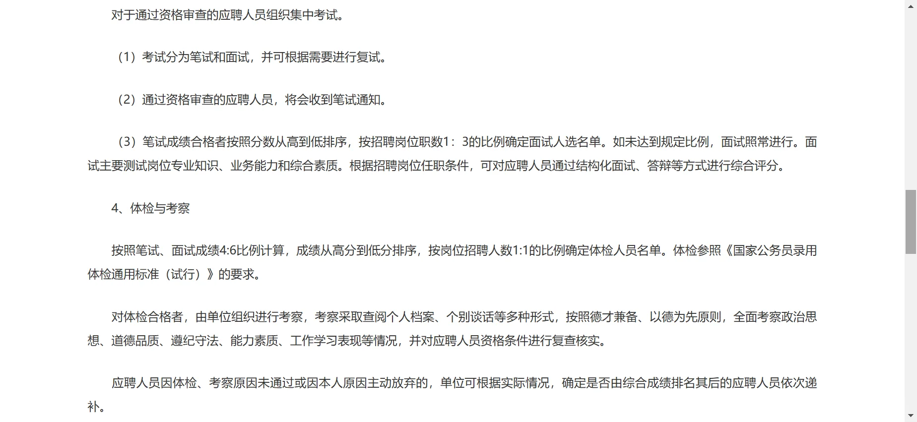 上海市农业科学院招聘公告（2025年第二批）