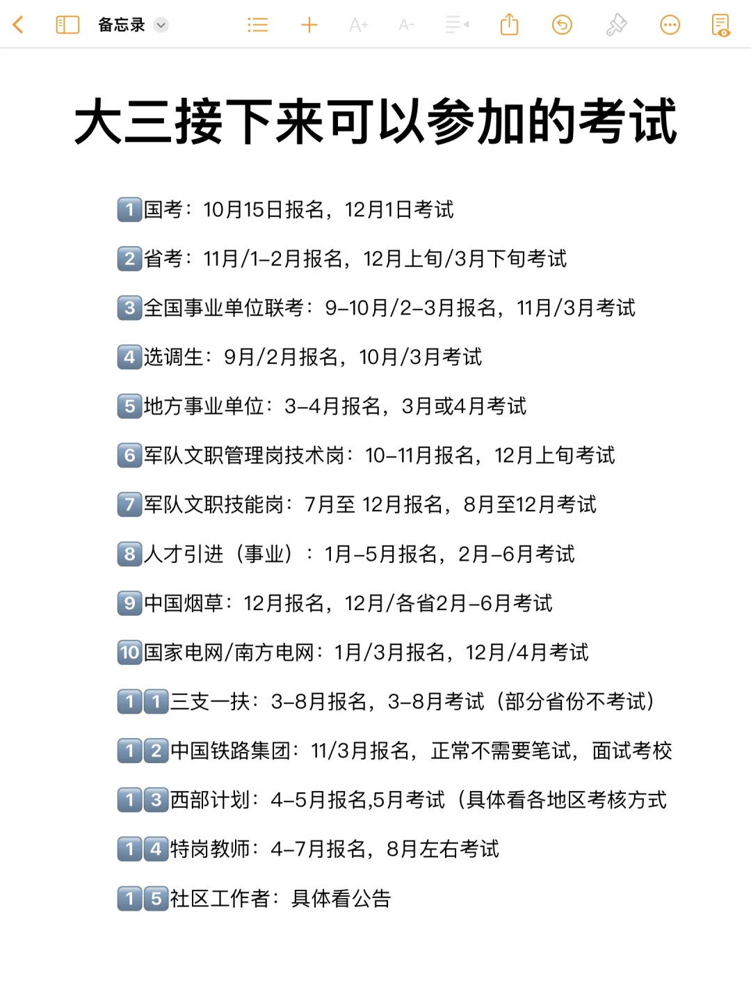 大三千万不要把未来放在同一个篮子里！
