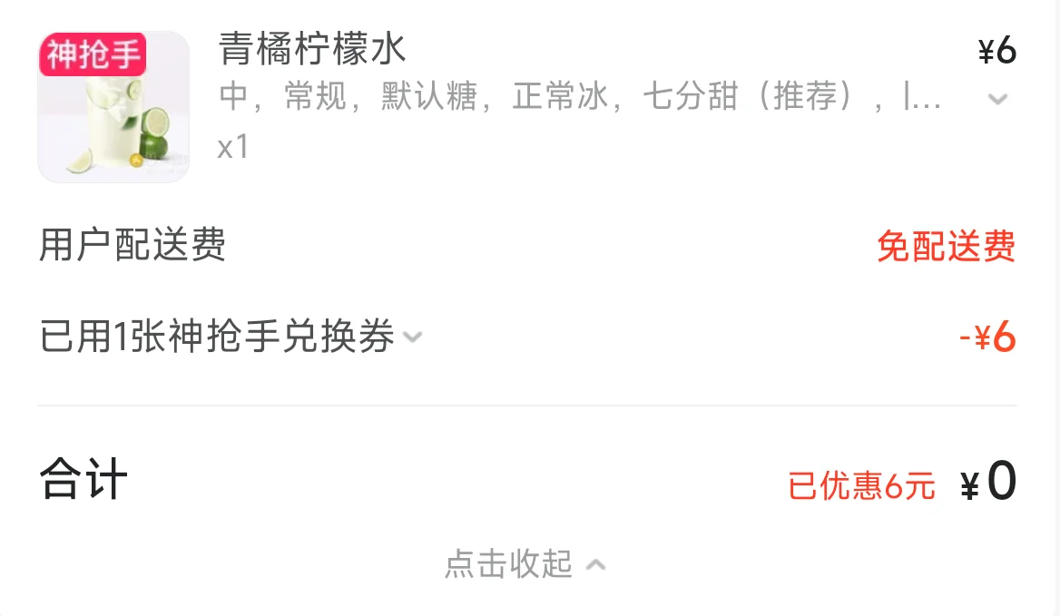 月薪4500在杭州攒够10w就离职（2）