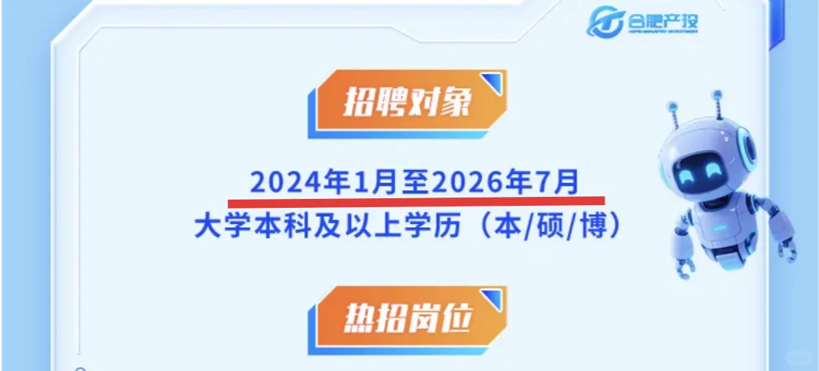 秋招再爱24届一次🥹