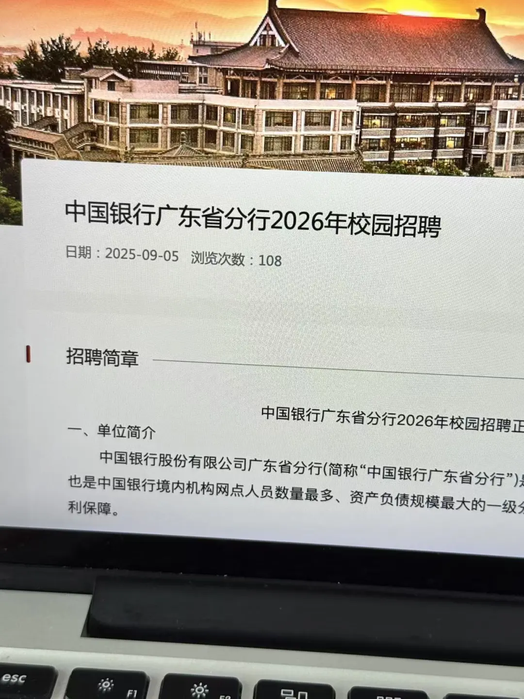 千万别浪费应届生的身份！