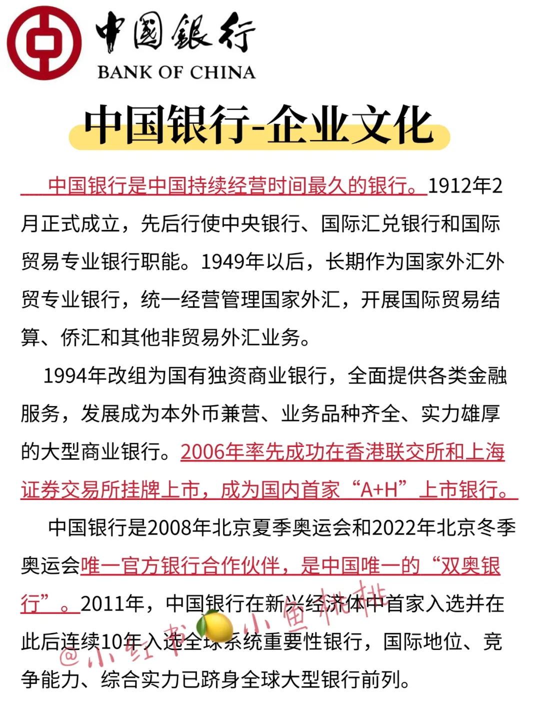 周六中行秋招，进度为0的就背这800母题