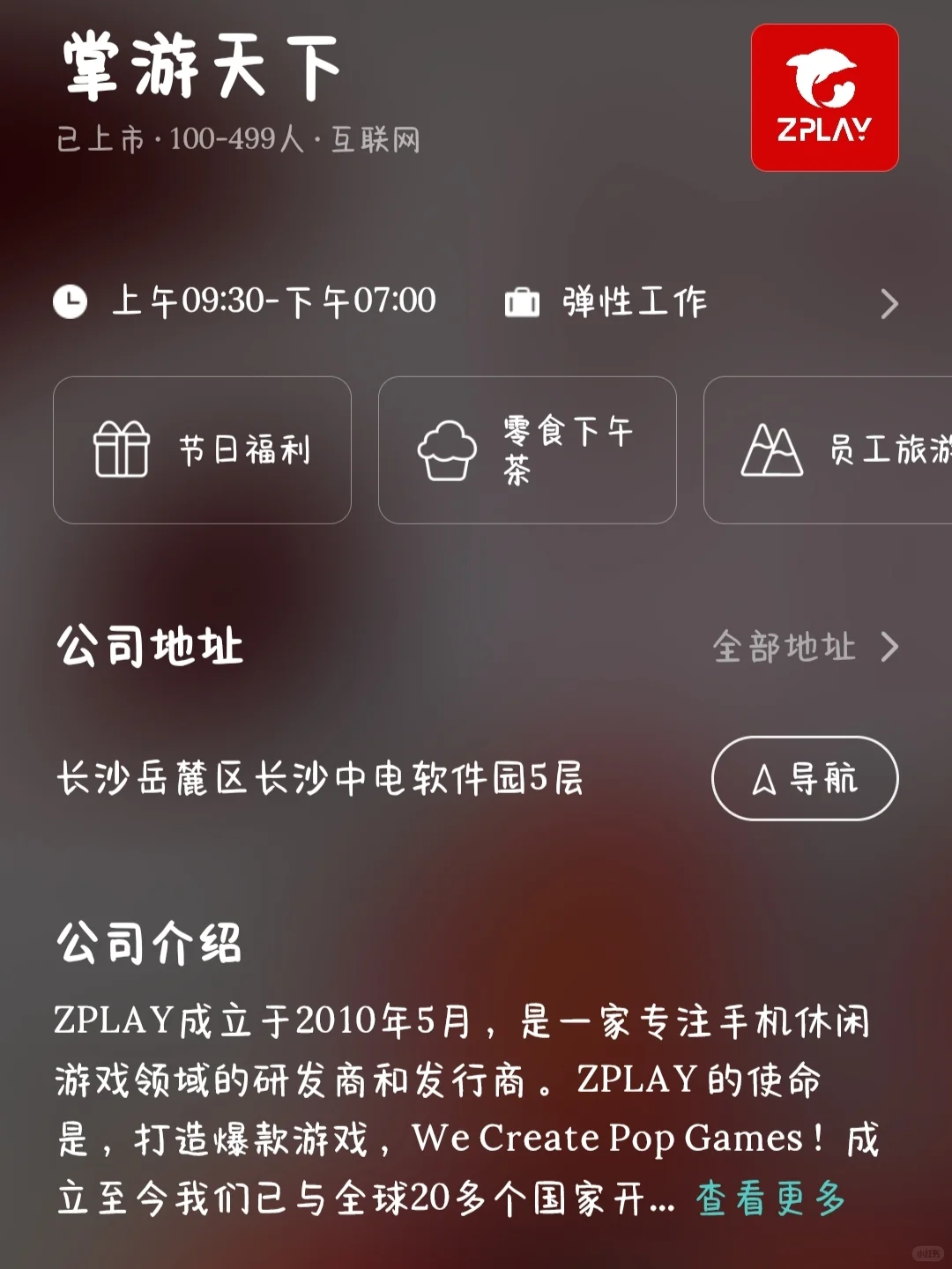 长沙小而美公司大盘点！