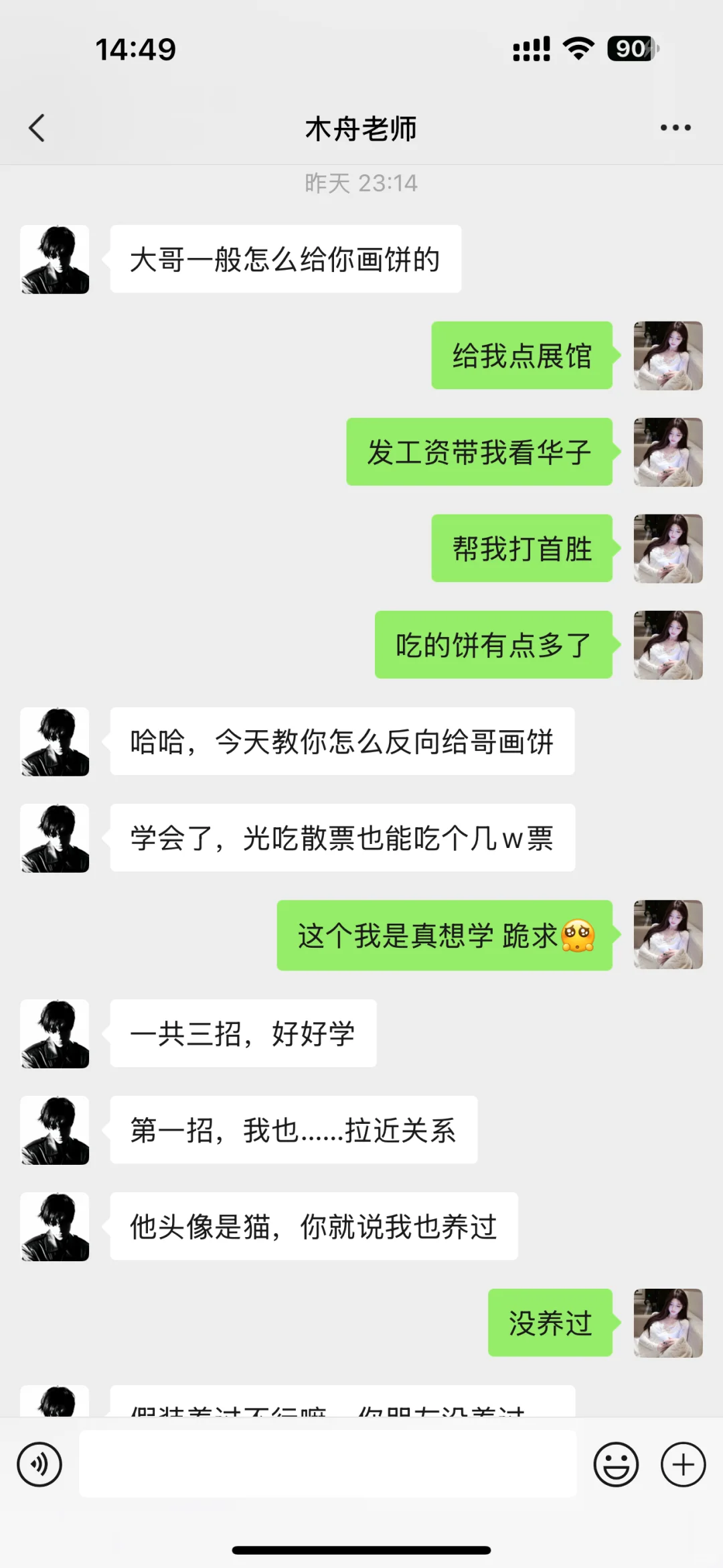 运营教我怎么正确吃散票…
