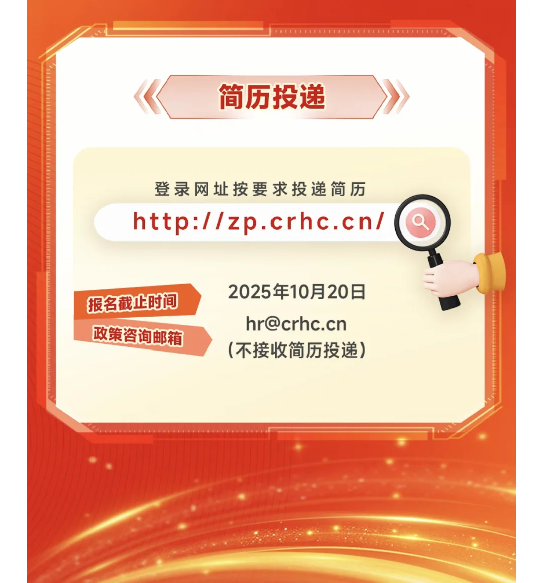 中国国新2026届校园招聘