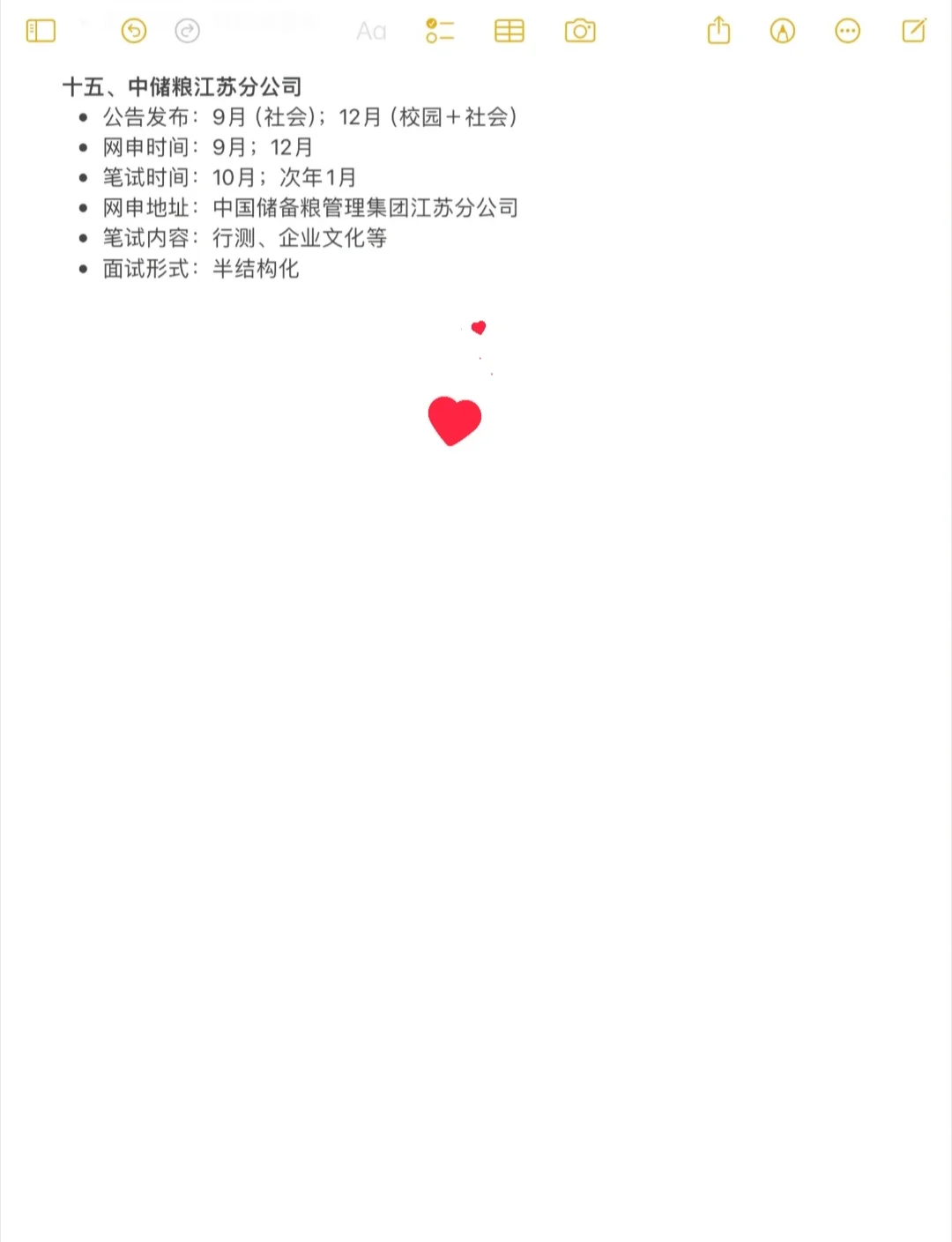 今年江苏事业编真的是在放洪水啊啊啊！！！