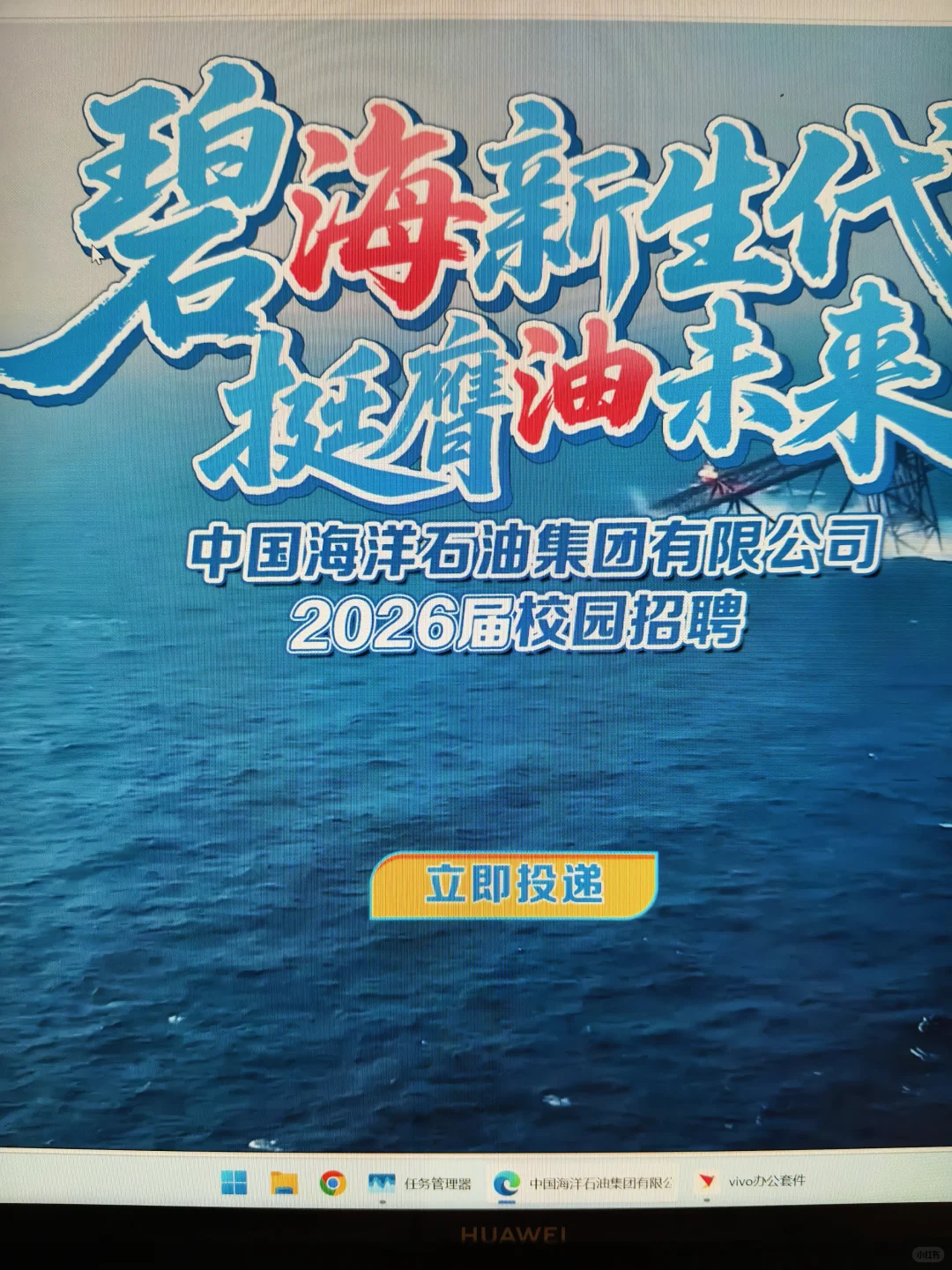 秋招网申: 假如你从9.23开始投秋招（26届）