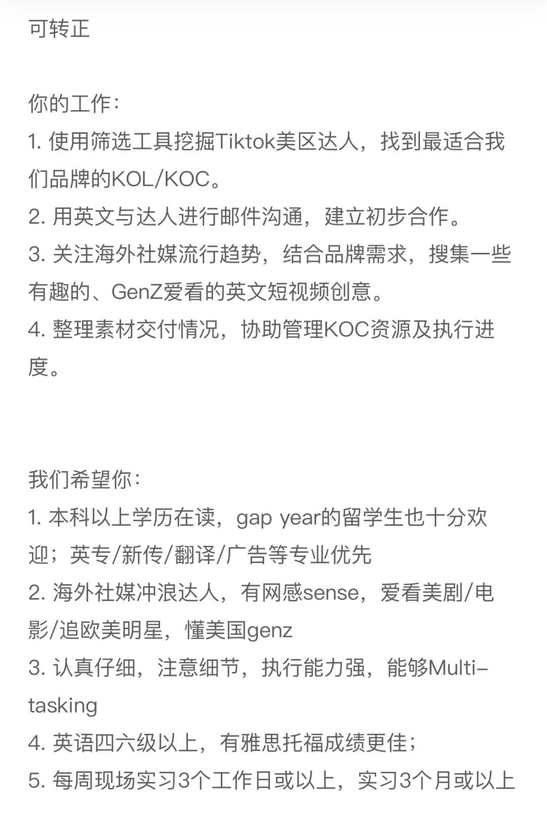 广州找实习继任！需要尽快到岗