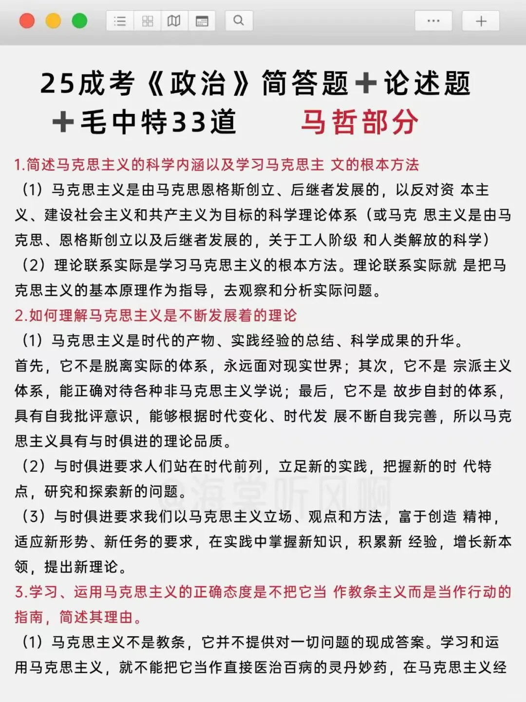 25成人高考小道消息，有点心疼10.18考生
