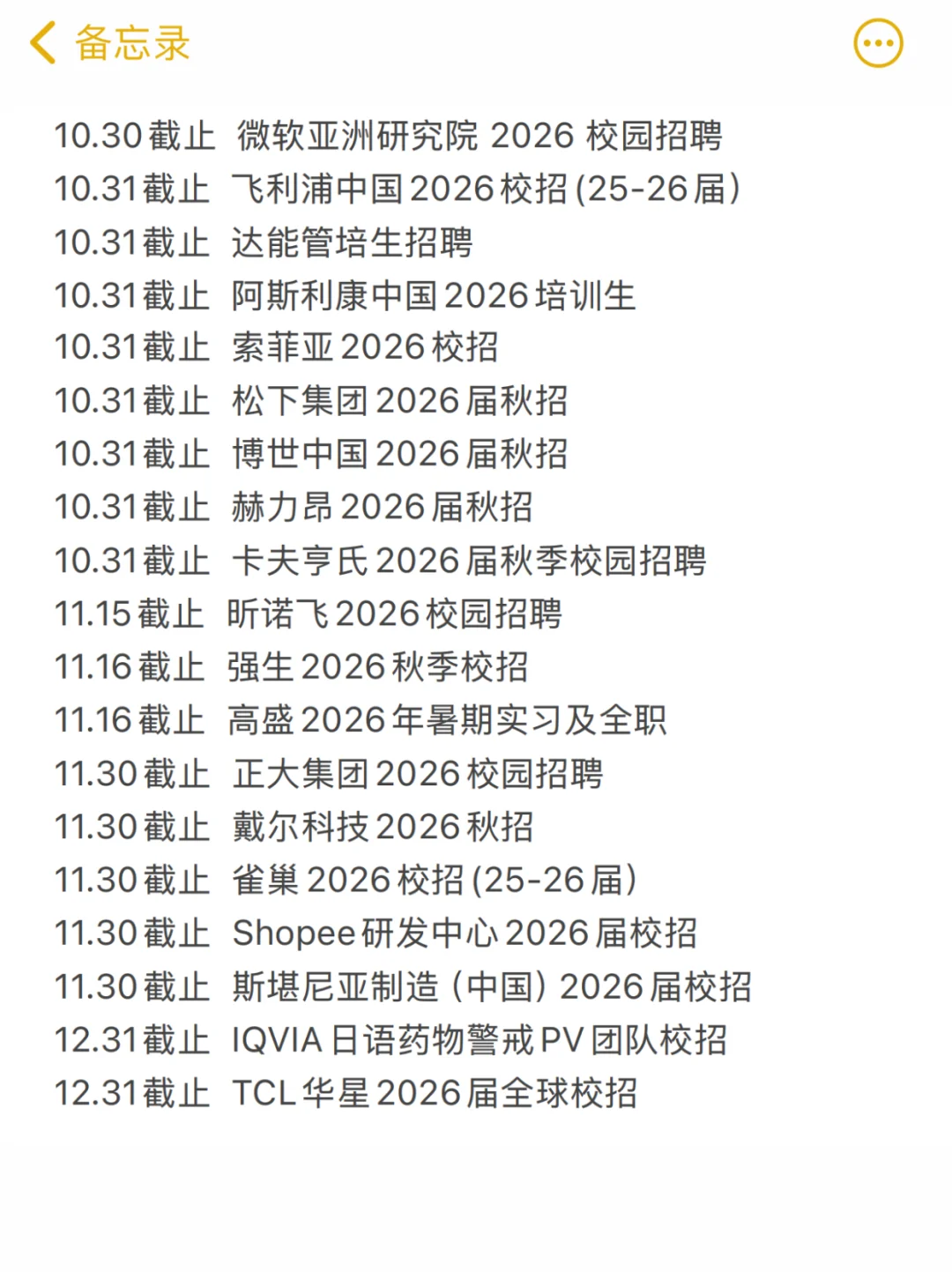 外企是真的急啦，居然免笔试❓❗