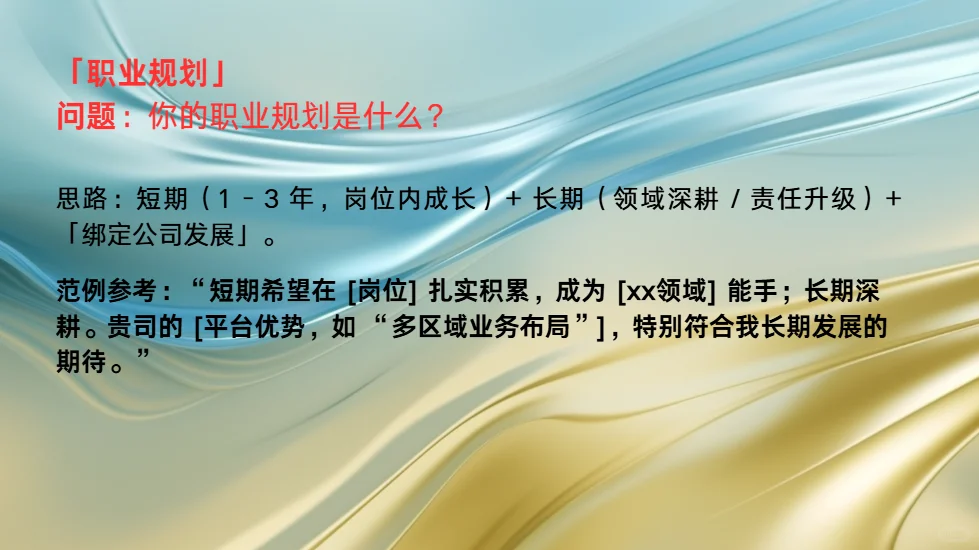 面试，跟着我的流程走