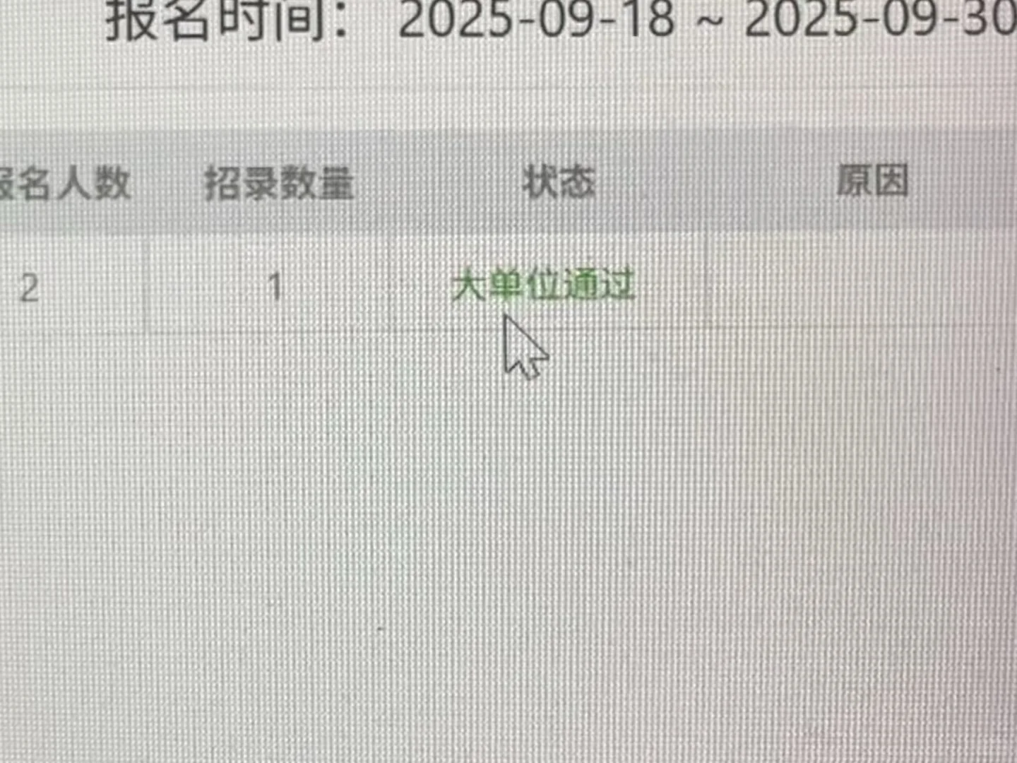 直招军官问题求助
