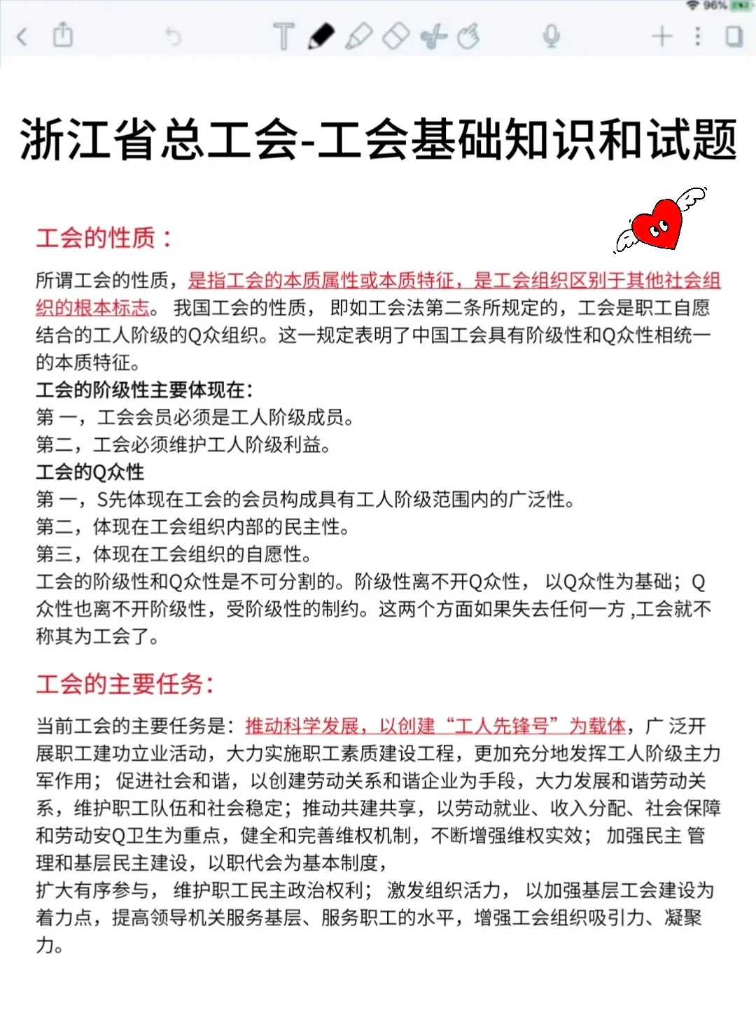 10.18浙江总工会进度为0的，直接抄我的