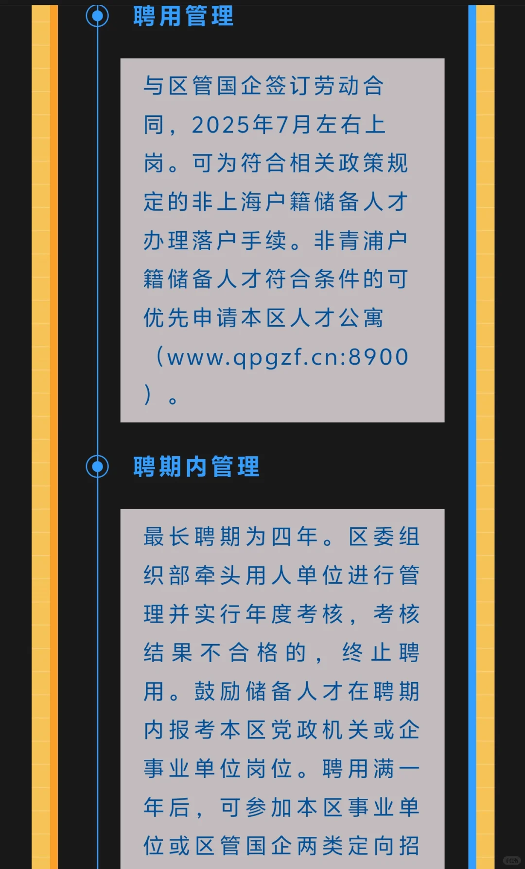 不限专业硕士18W-25W！