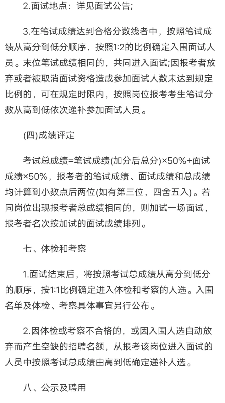 2025年福州台江区社区工作服务站专职工作人