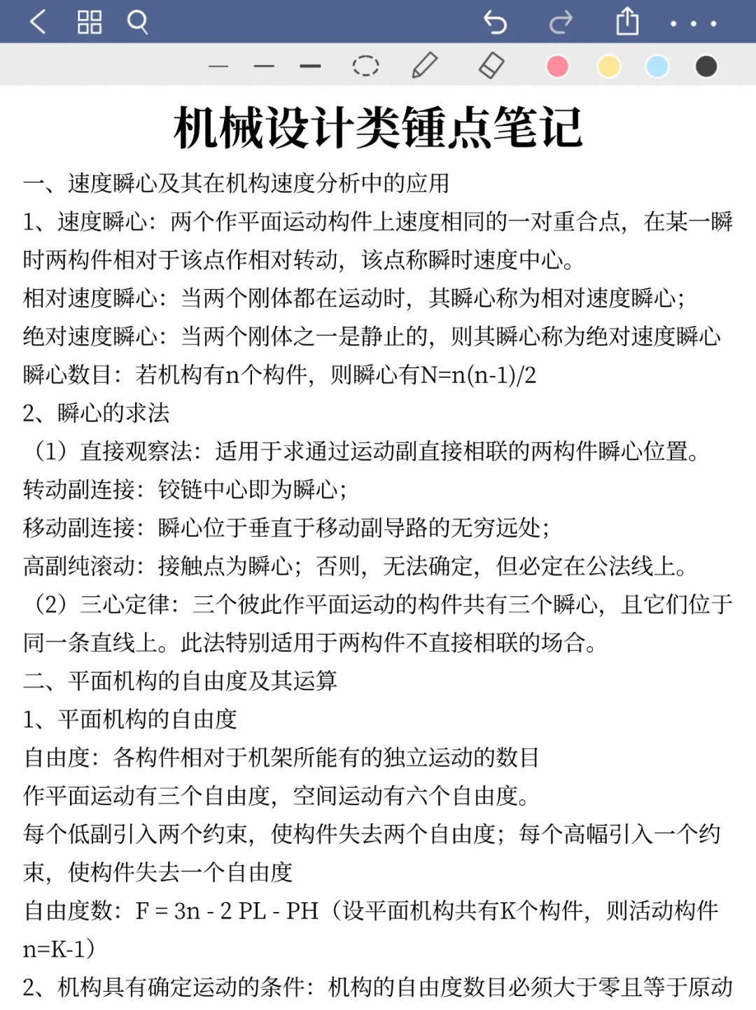 提醒一下收到26大唐集团校招笔试通知的人