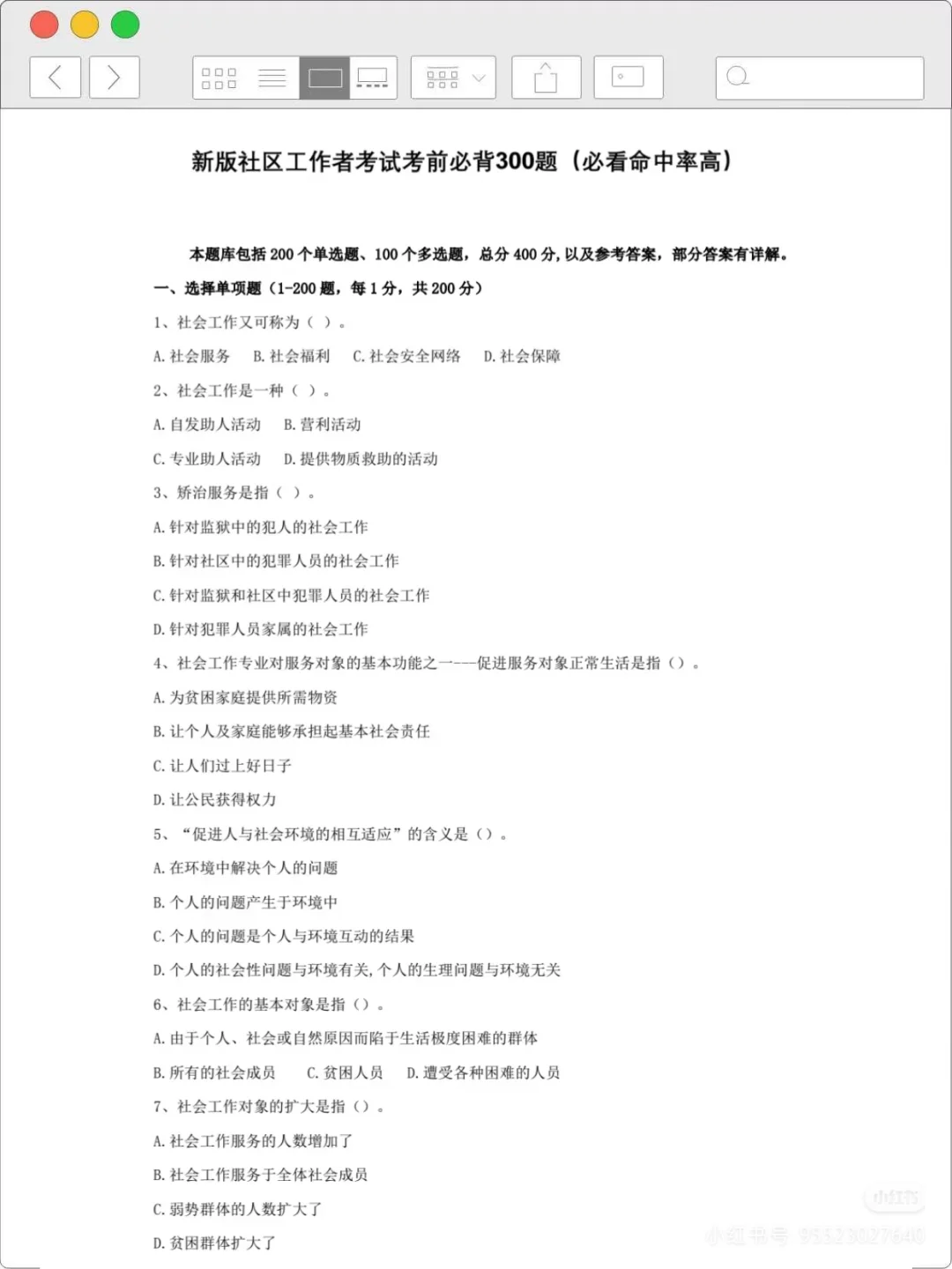 偷拍的，河北邯郸临漳社区工作者，快背