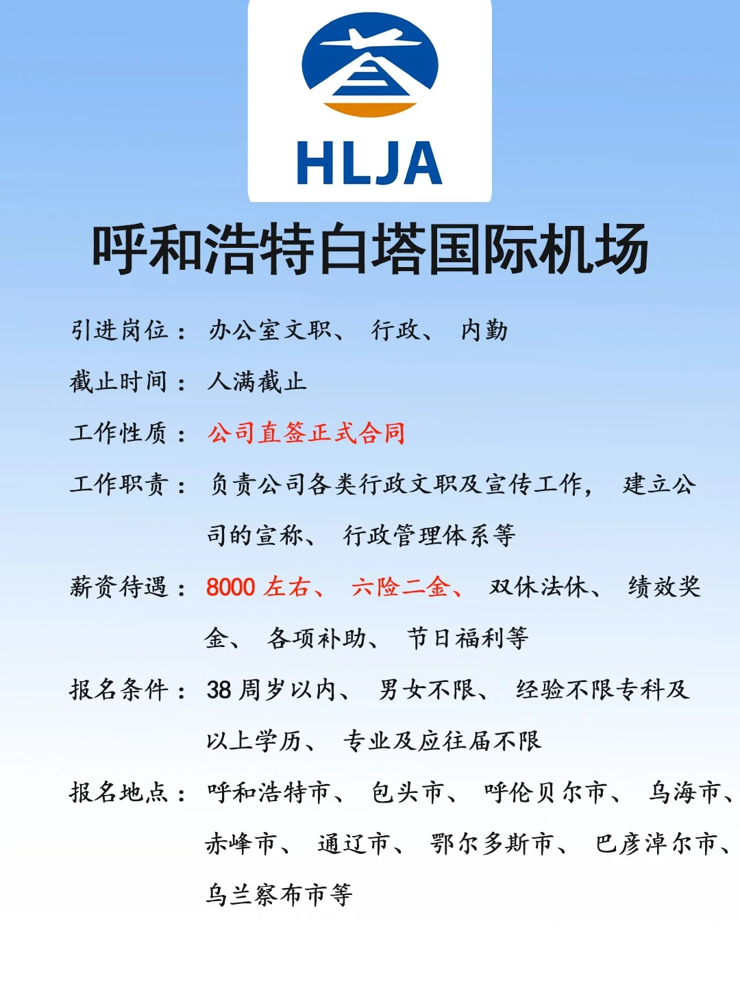 去机场工作啦～✈️