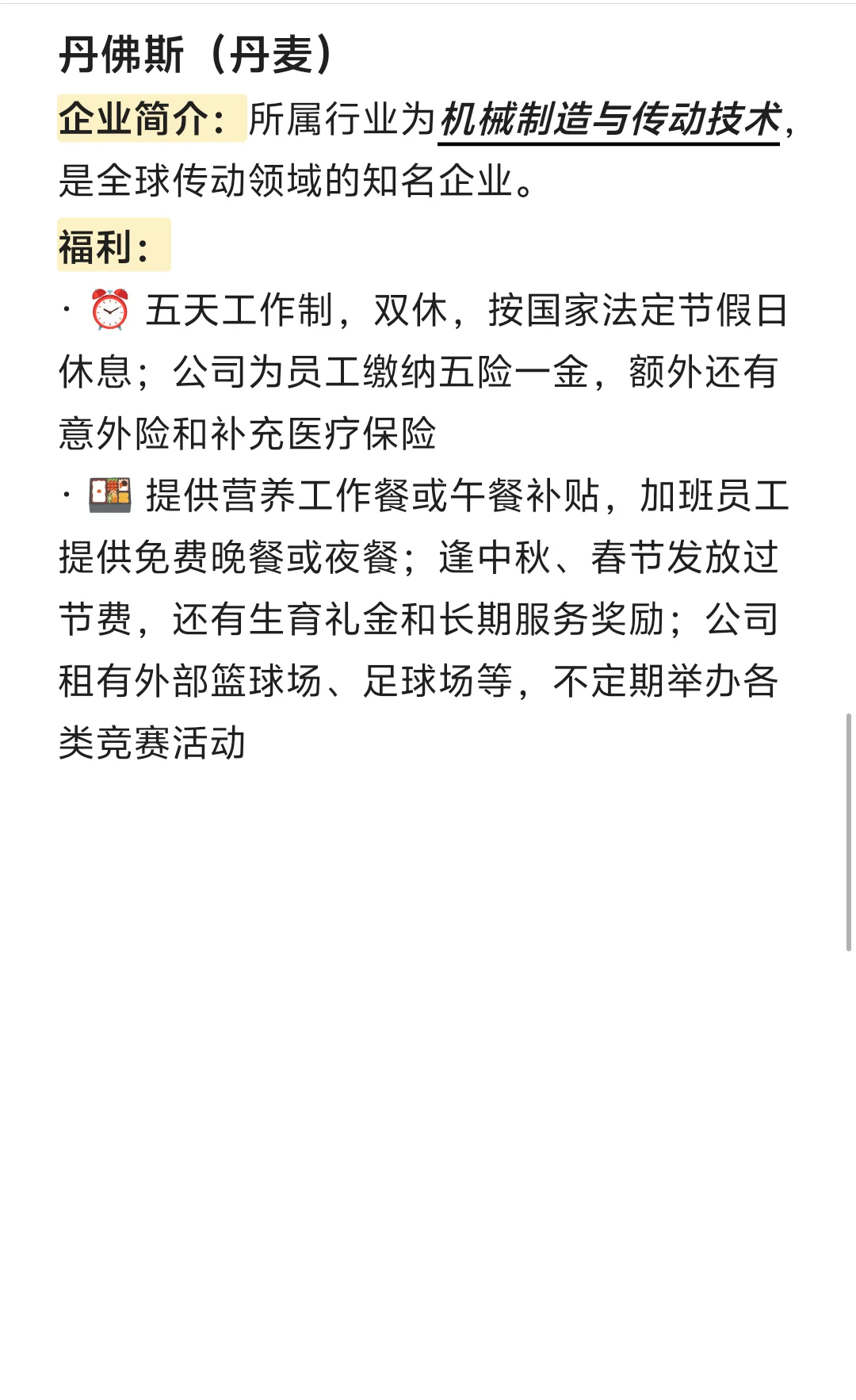 小众但好进的外企——福州篇