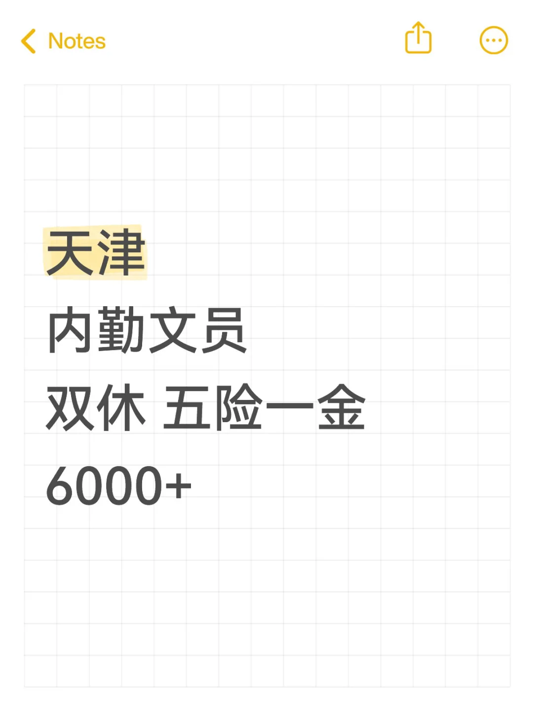 天津静海区 朝九晚五 🉑接受实习生