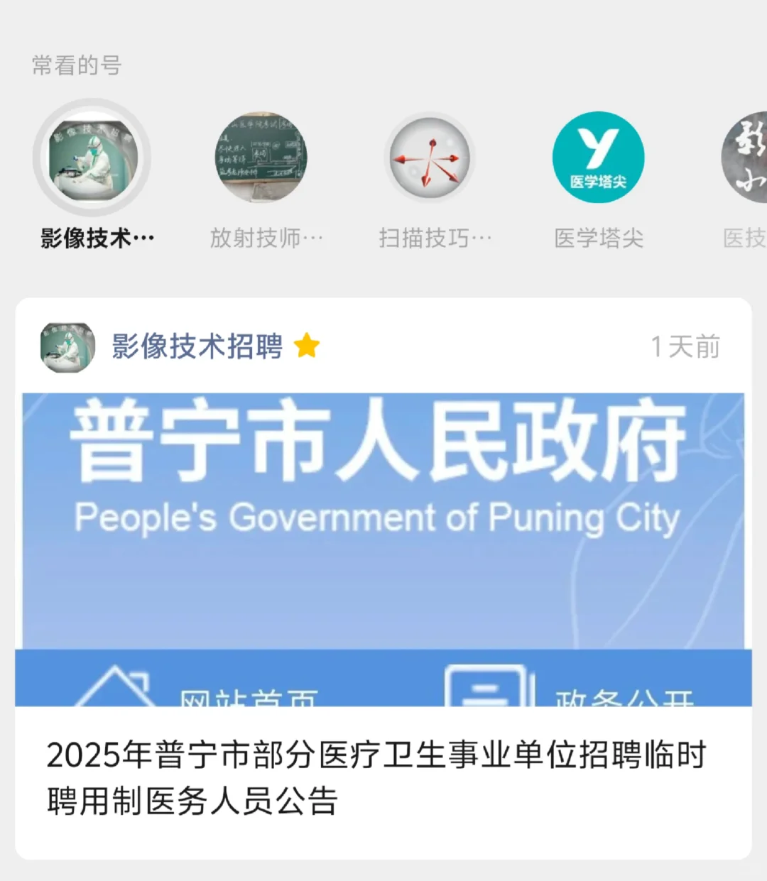 医学生找工作途径