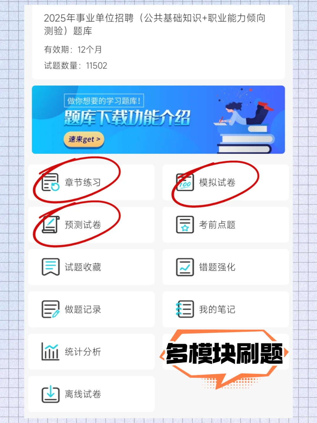 因为背到了极致，所以地震局基本没扣分