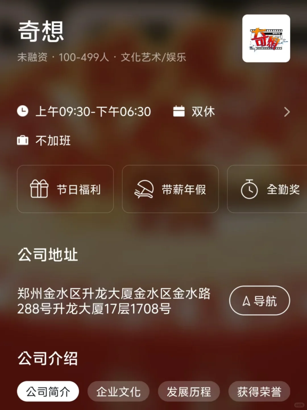 郑州小而美双休公司总结