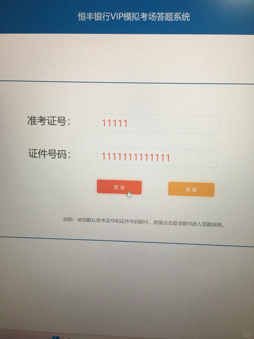 10.16恒丰银行秋招，我感觉我学的没招了😅