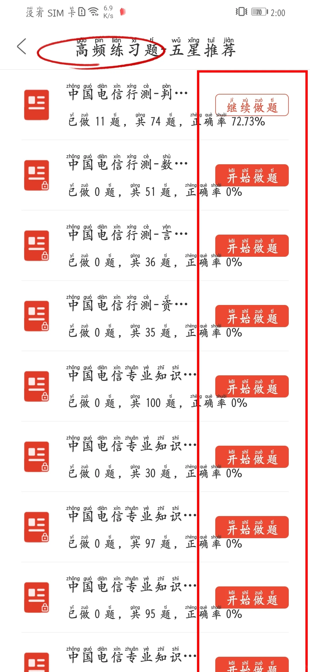 二战中国电信后，才发现原来有这个网址啊