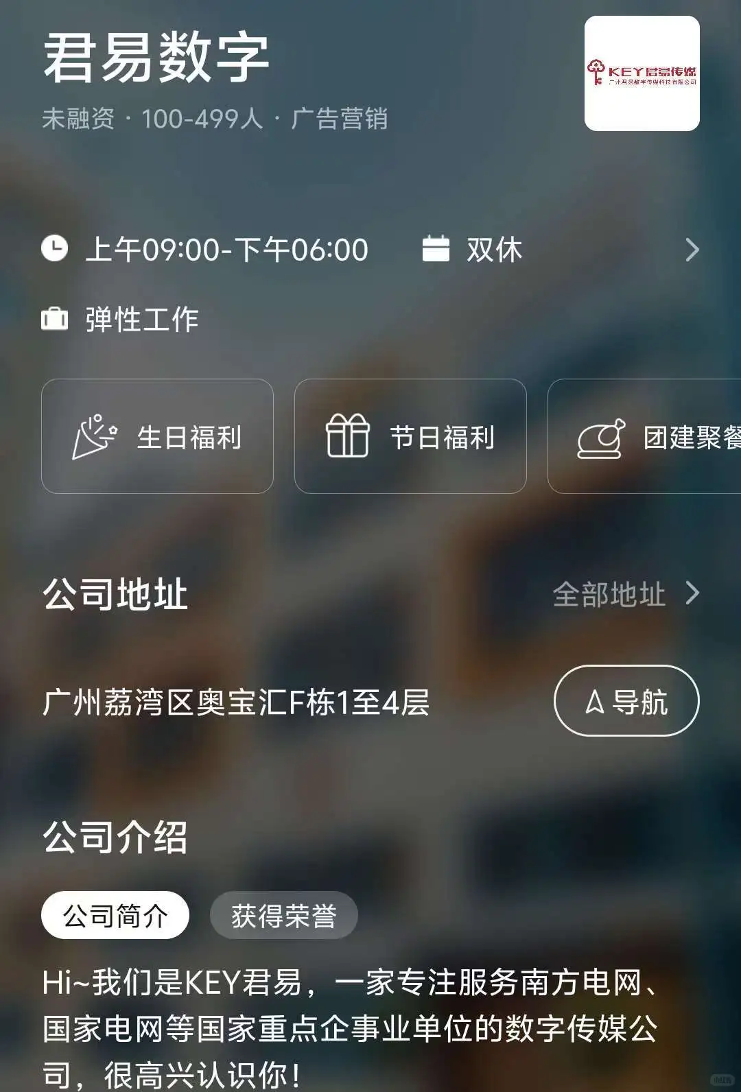 广州小而美公司总结