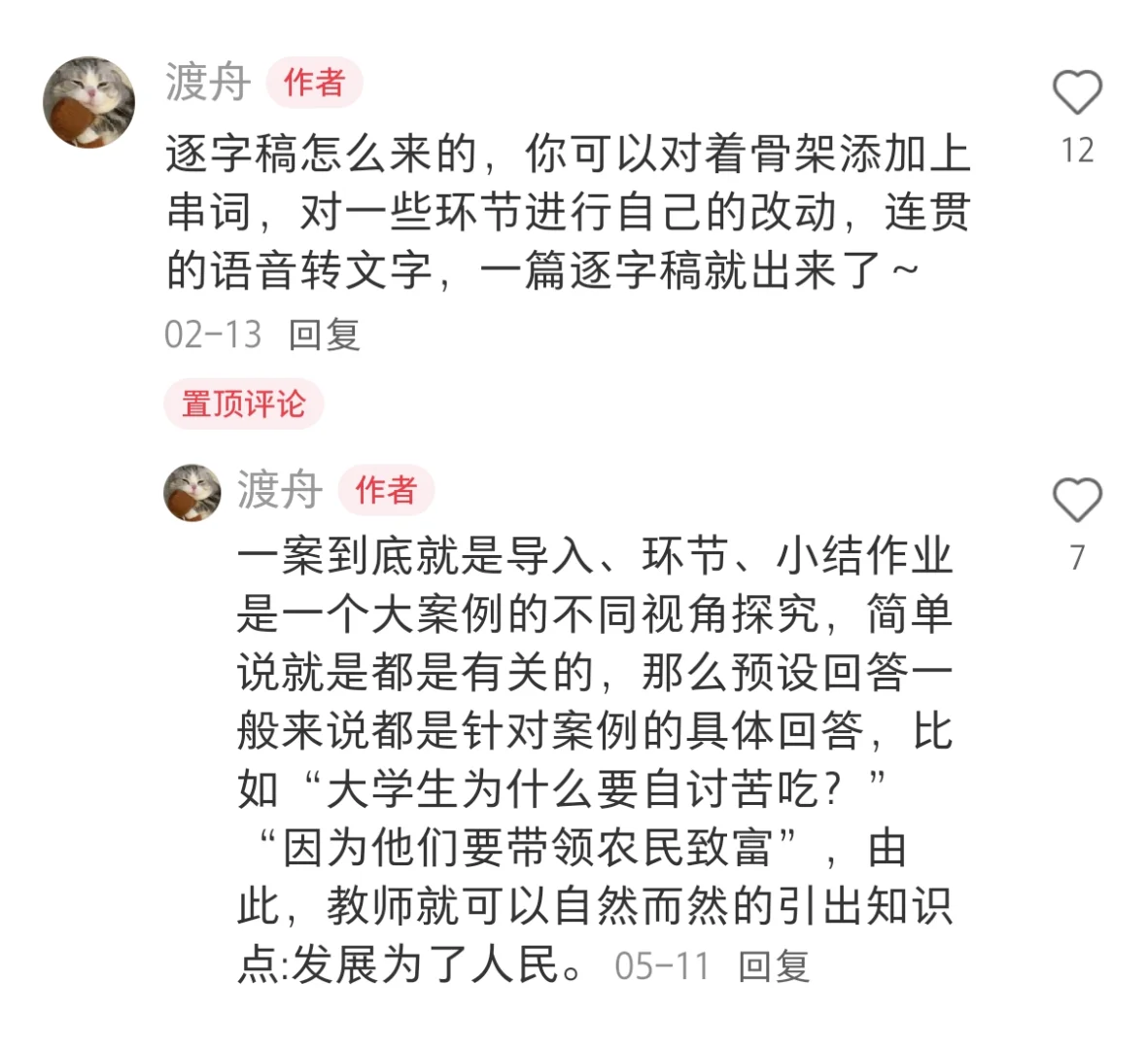 我靠，果然人才引进政治试讲大佬在评论区！