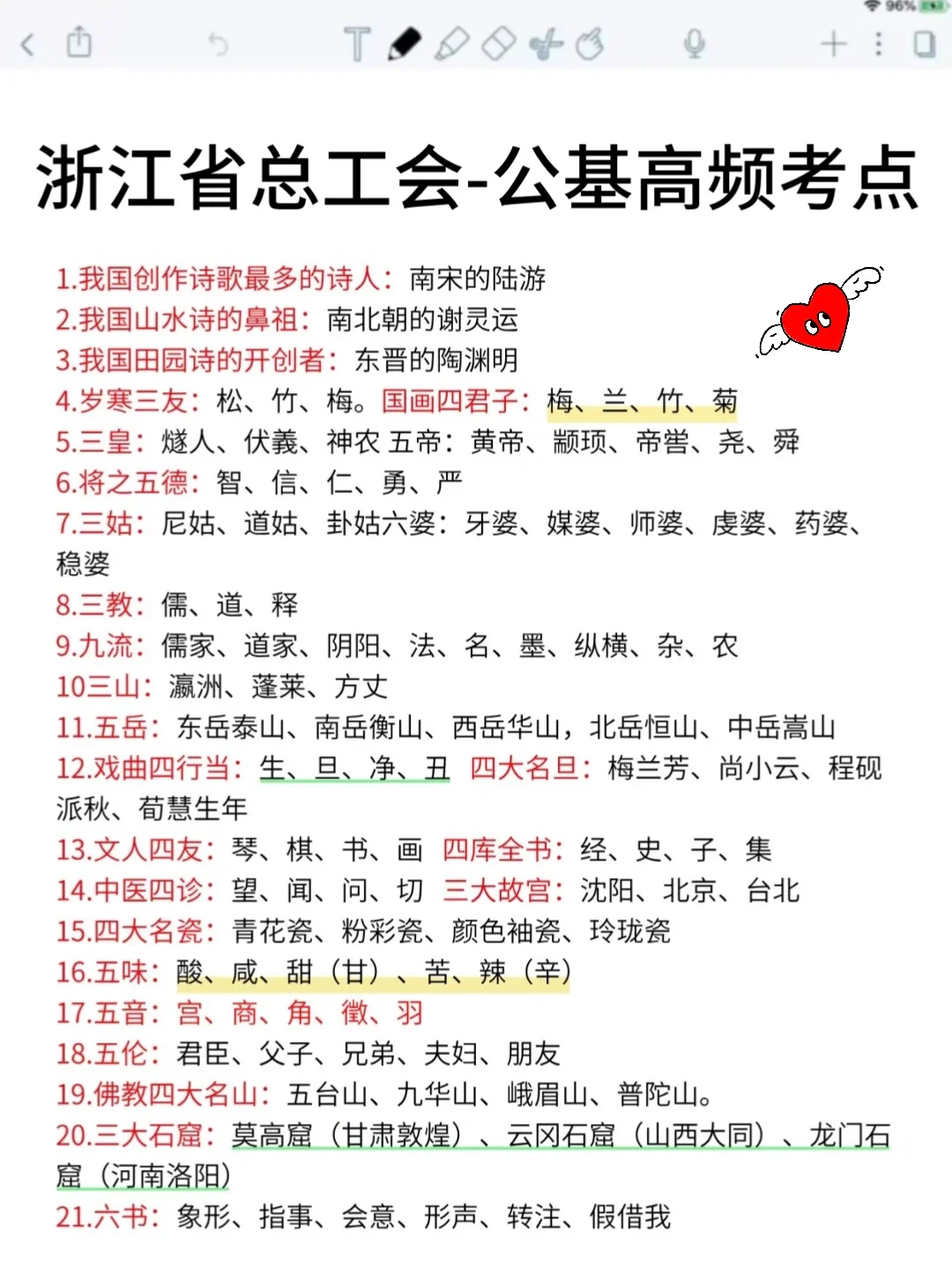10.18浙江总工会进度为0的，直接抄我的
