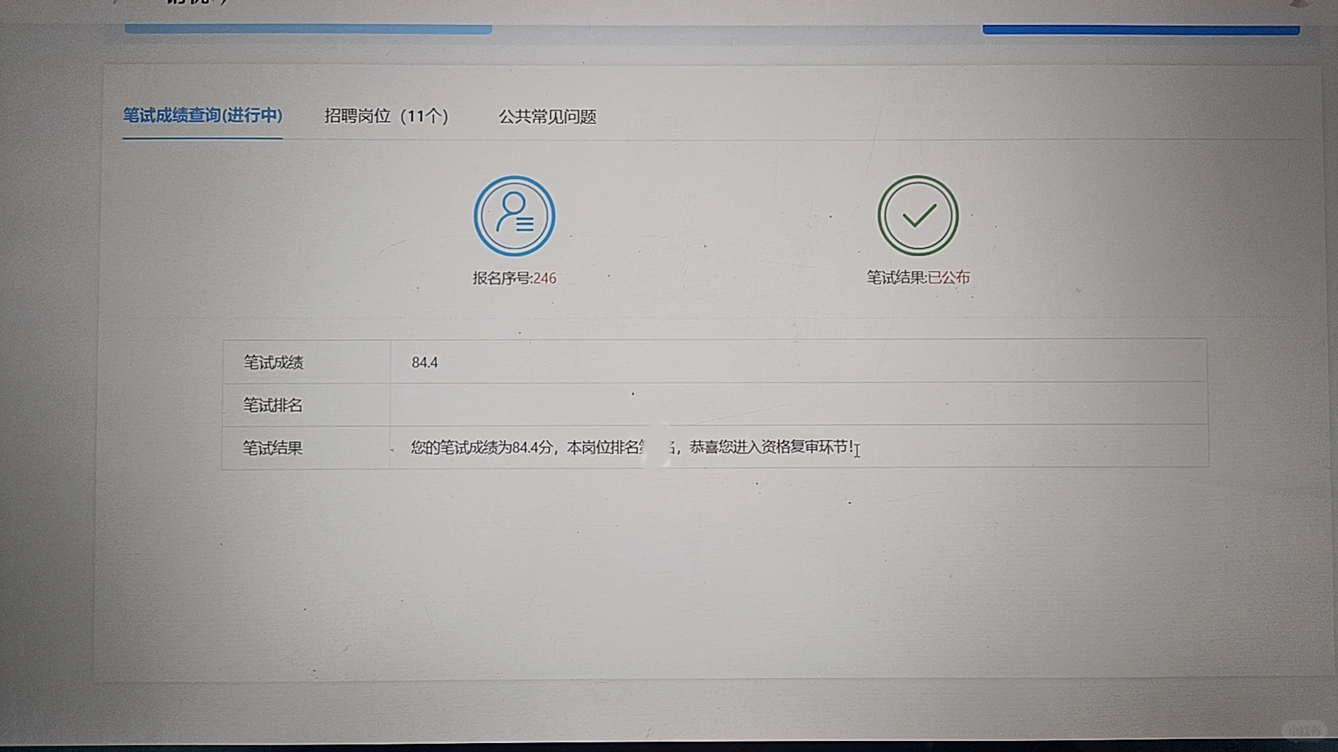邯郸人才引进放弃啦，恭喜递补进面的同学