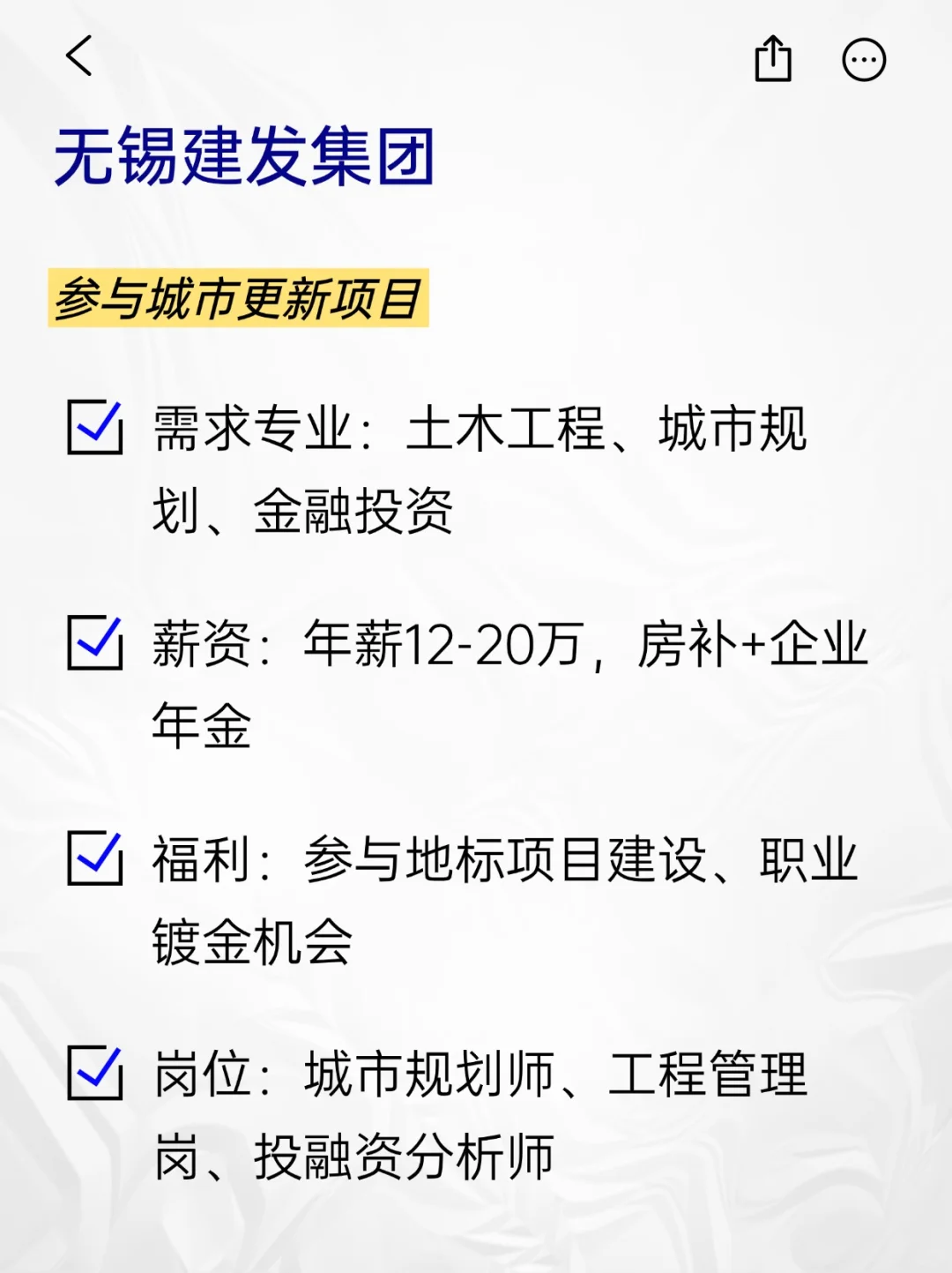 💫冷门但意外好进的央国企——无锡