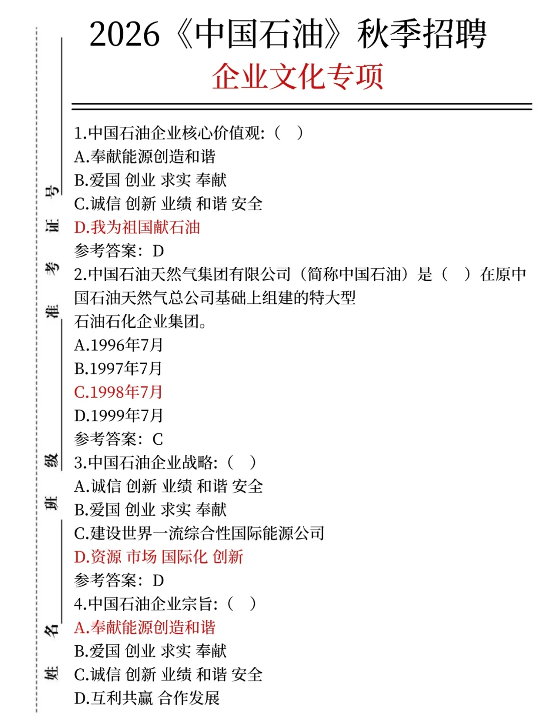 聪明的人已经发现今年的中石油秋招不对劲了