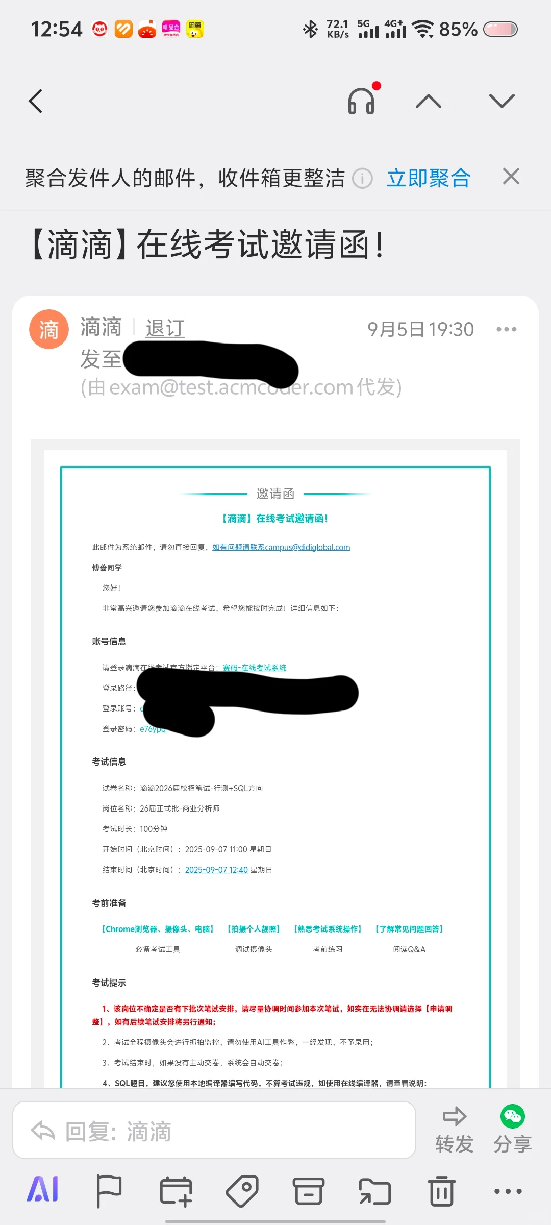 DD笔试，极致烧脑