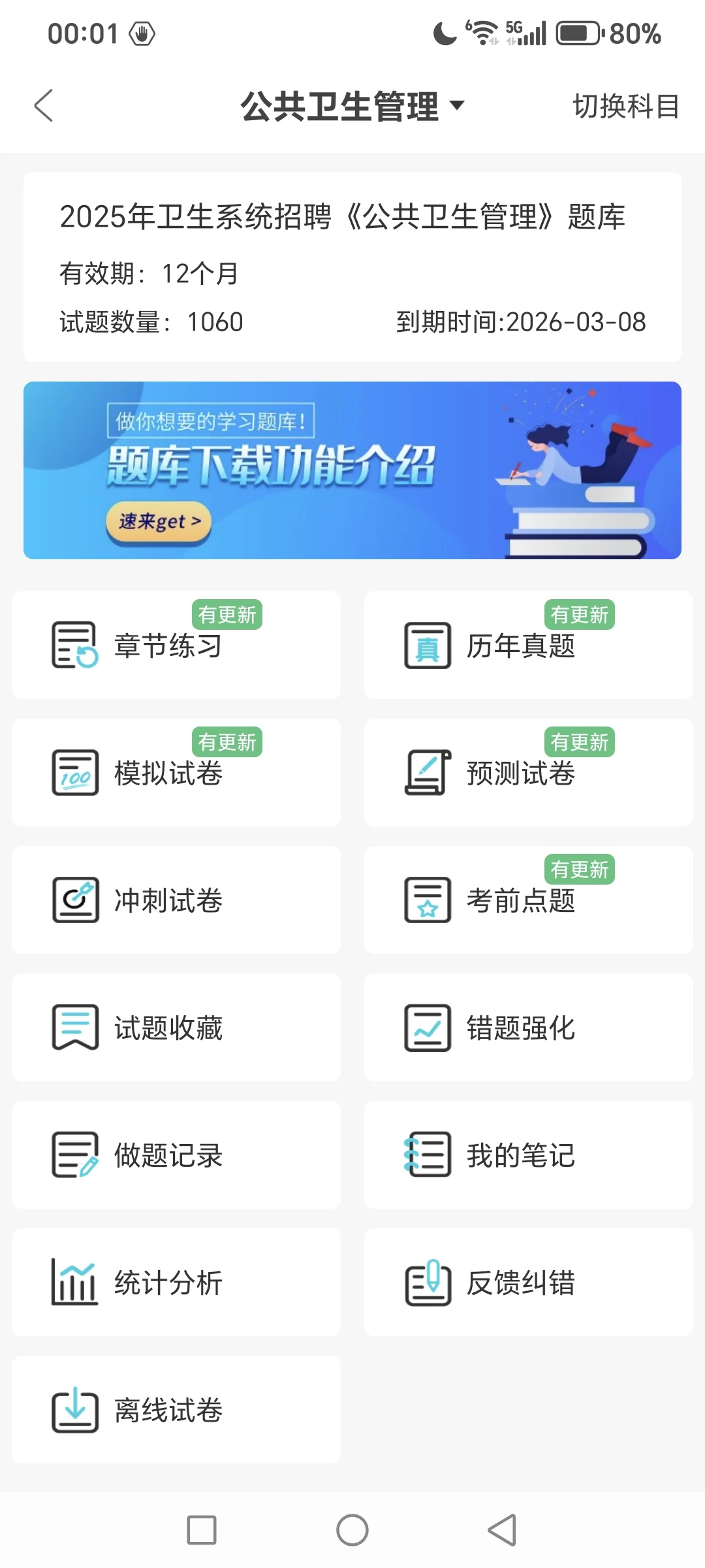说下参加徐州市中医院招聘怎么写吧