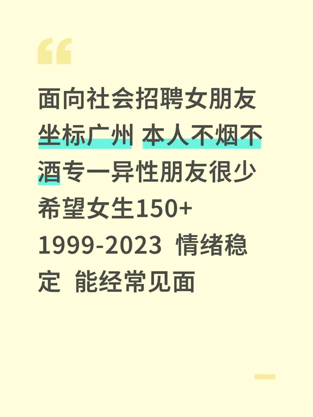 社招应届往届女友