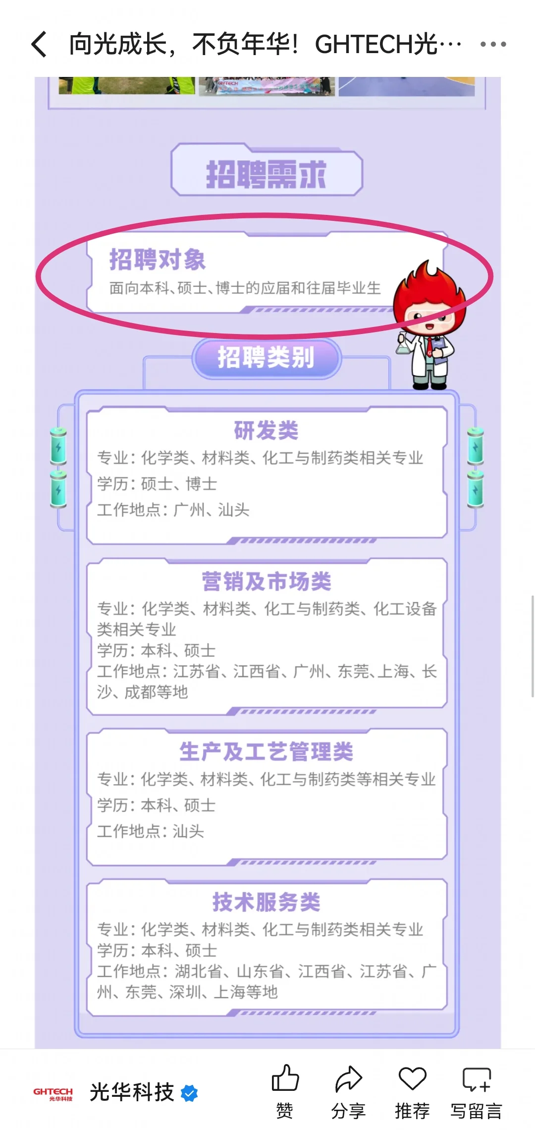 10.6秋招校招一直记得往届生的！加油💪