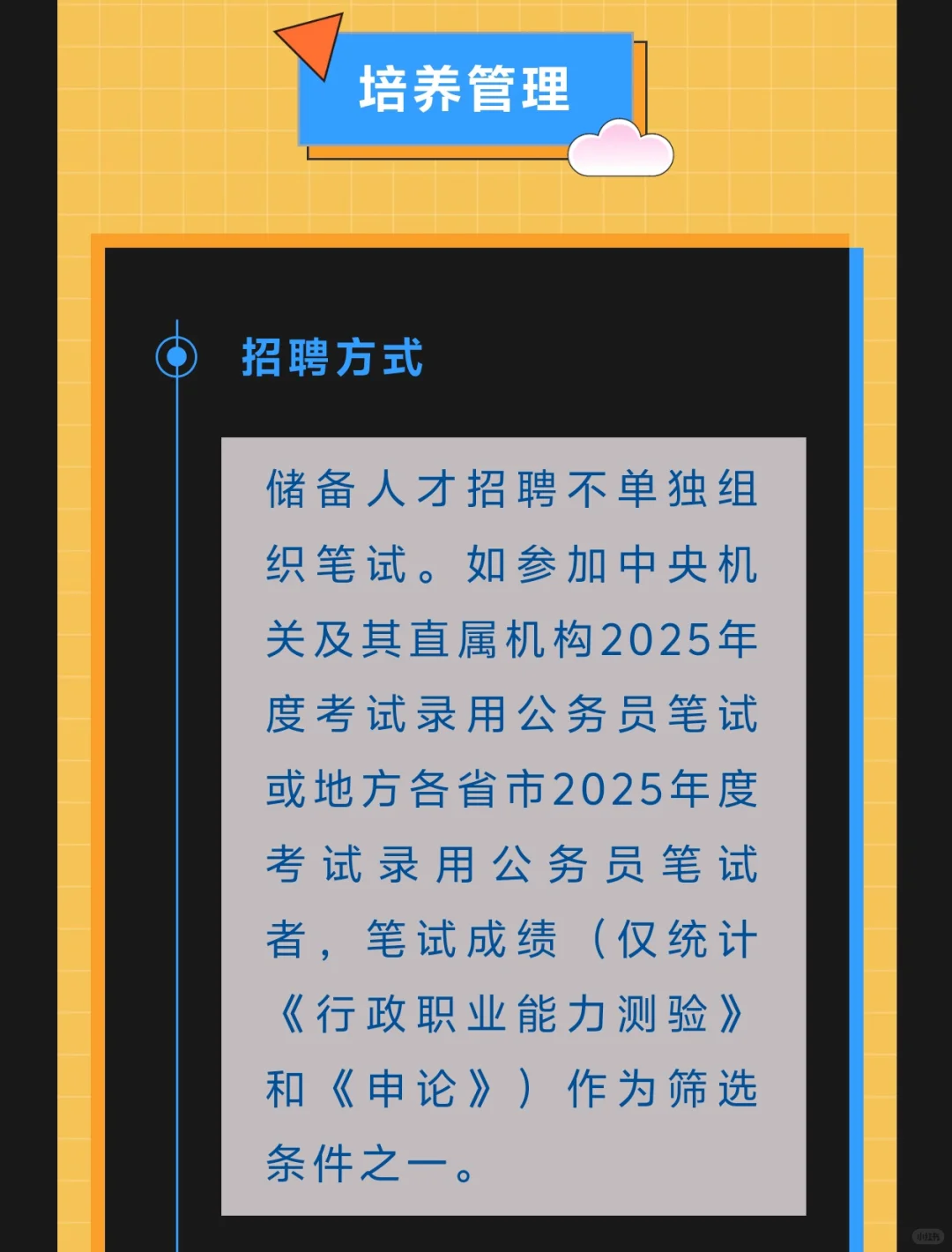 不限专业硕士18W-25W！