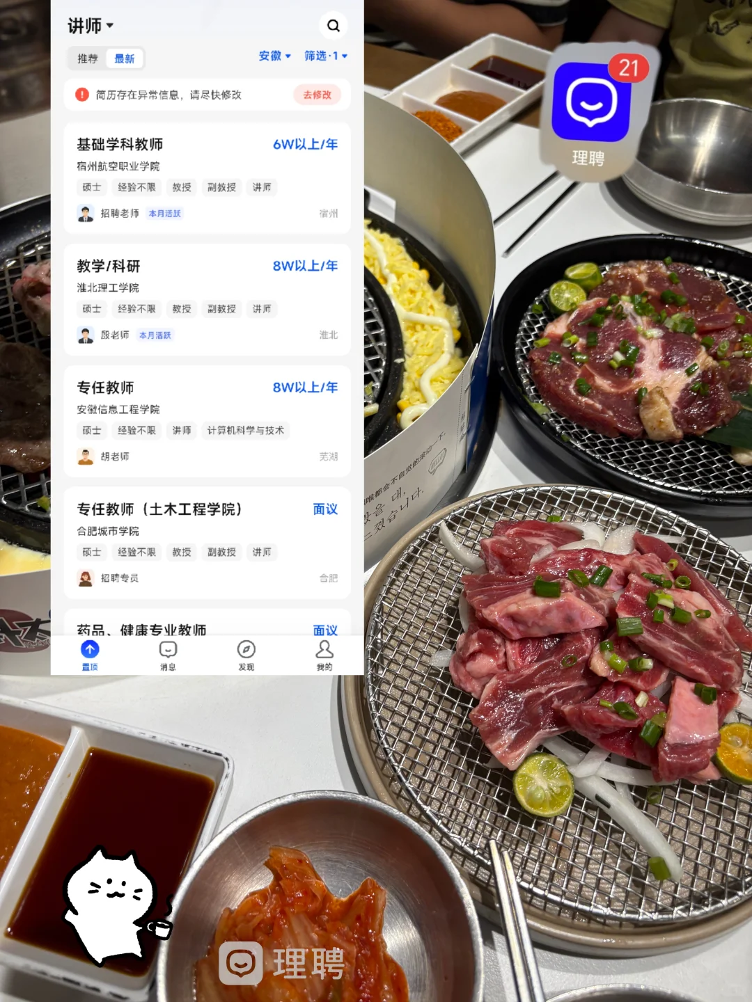 材料学硕士毕业找工作，能拿到多少薪资？