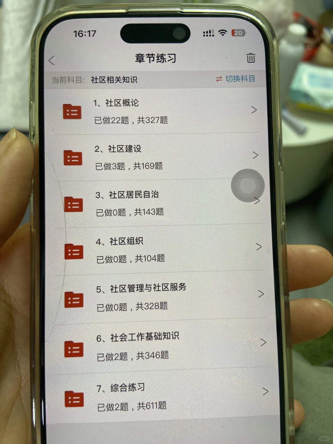25邢台信都区社区工作者，需要达到的强度