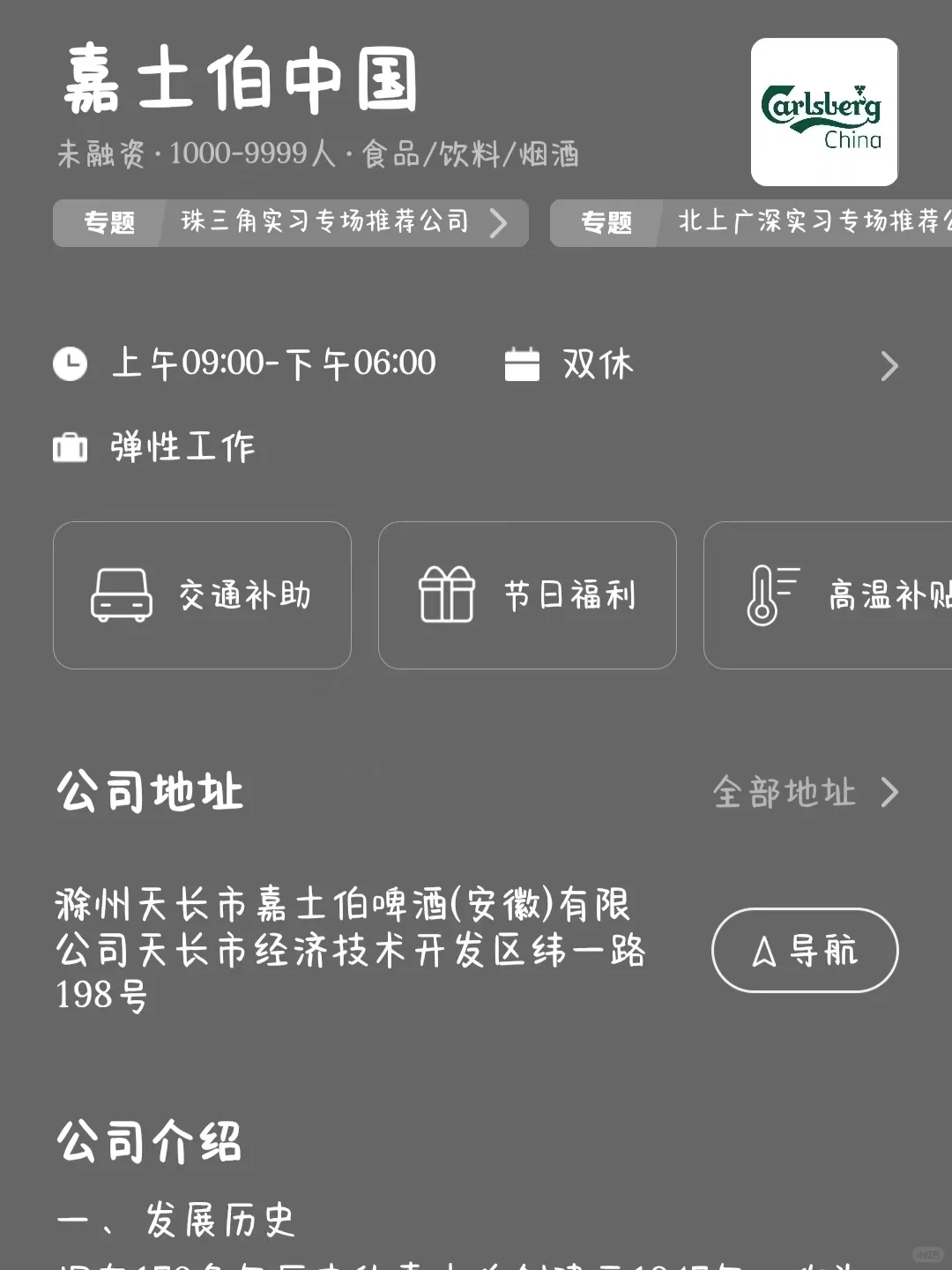 重庆双休企业大盘点！